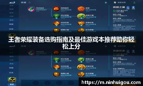 王者荣耀装备选购指南及最佳游戏本推荐助你轻松上分